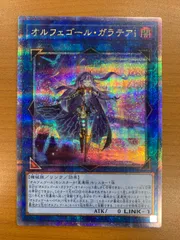 2025年最新】オルフェゴール ガラテア 25thの人気アイテム