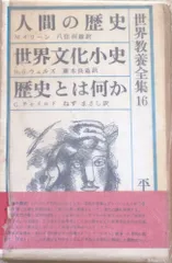 2024年最新】世界教養全集の人気アイテム - メルカリ