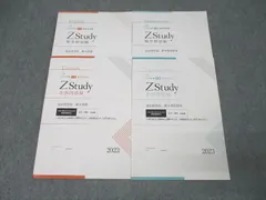 一橋大学】 z会テキスト 難関国立大学 数学 添削問題セット 一橋大学