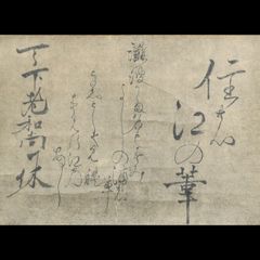 金子堅太郎書‐五言絶句 - メルカリ