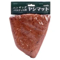 タカショー ヤシマットウォールバスケット (CW30HーM(30cm))