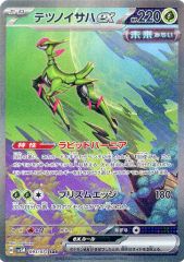 テツノイサハex SAR PSA10 スカーレット&バイオレット 拡張パック テツノイサハex SAR スカーレット&バイオレット 拡張パック サイバー