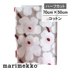 マリメッコ 生地 ミニウニッコ ホワイト ライトグレー No.119 約70cmX50cm ハーフカット お試し ハギレ marimekko ファブリック 布 はぎれ MINI UNIKKO グレー ピンク 北欧 2025 新作