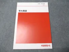 代ゼミテキスト 吉田敦彦　長文読解いまからでも遅くない97/98冬期直前講習会 代ゼミテキスト 吉田敦彦 関関同立これで合格！！ 97/98冬期直前