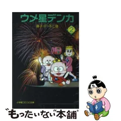 超激安 漫画 こんぽこ様専用 【送料無料（一部 海の王子 全巻セット