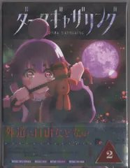 2025年最新】ダークギャザリング dvdの人気アイテム - メルカリ
