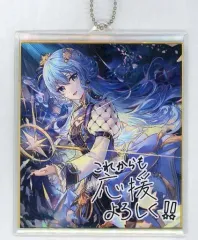 【中古】雑貨 星街すいせい ミニ色紙キーホルダー 「バーチャルYoutuber ホロライブ 星街すいせい 1st Solo Live “STELLAR into the GALAXY”」 Essentials Pack購入特典