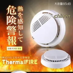 Panasonic火災報知器15個セット親機x1 子機x13 煙探知機x1