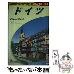 【中古】 地球の歩き方 Ｂ　１４（２００６～２００７年/ダイヤモンド・ビッグ社/ダイヤモンド・ビッグ社 2025年最新】Yahoo!オークション -地球の歩き方の中古品・新品