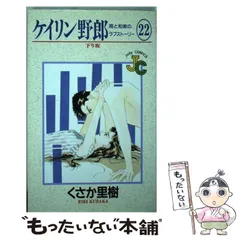 2023年最新】くさか里樹の人気アイテム - メルカリ