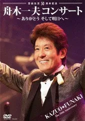 2025年最新】舟木一夫さんの人気アイテム - メルカリ