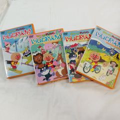 アンパンマン いっしょにおべんきょう DVD 1～4セット - メルカリ