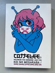 コロナナモレモモ アクリルキー ラババン ホルダー マキシマムザホルモン コロナナモレモモ（マキシマム ザ ホルモン2号店）特集！！ | 激