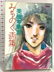 ‼️新品未開封‼️マクロスCD6飯島真理原画集セル画美樹本晴彦ポスターバルキリー 新品未開封‼️マクロスCD6飯島真理原画集セル画美樹本晴彦ポスター