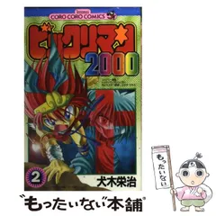 2025年最新】犬木_栄治の人気アイテム - メルカリ