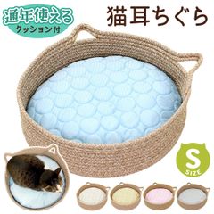 PetStyle ちぐら型 ペットベッド 犬 猫 ベッド マット 洗える 2way ひんやり 冷感 ふわふわ クッション 爪とぎ 円形 かわいい 丸型 猫耳 フレーム 春 夏 Sサイズ