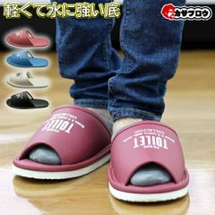 【当日出荷】 トイレスリッパ おしゃれ ゆったり幅広 厚底EVA素材 前開き 洗える トイレ用品 おすすめ