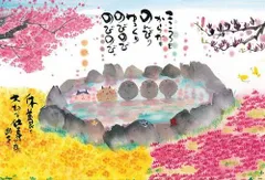 2025年最新】ジグソーパズル 1000ピース 御木幽石の人気アイテム