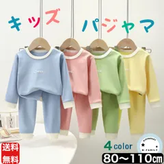 キッズ ベビー服 パジャマ 子供服 長袖 長ズボン 冬 フリース 暖かい ルームウエア 防寒 80 90 100 110