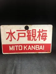 ま*ん様 愛称板 2025年最新】愛称板の人気アイテム - メルカリ