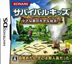 【中古】ニンテンドーDSソフト サバイバルキッズ ～小さな島の大きな秘密!?～