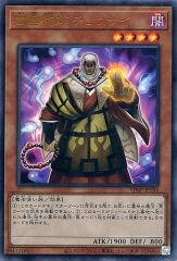 遊戯王 霊道士チャンシー ウルトラ VJMP-JP211 - メルカリ