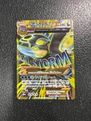 超希少・早い者勝ち・ゲンシカイオーガ・UR・タイダルストーム・大特価・破格・格安 Amazon.co.jp: ポケモンカードゲームXY ゲンシカイオーガEX（SR