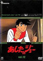 バイヤー厳選用品 中古】あしたのジョー 12 メルカリ - w17b8b5 [レンタル落ち] アニメ