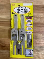 まど守りくん　窓の鍵