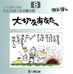 2023年最新】須永博士の人気アイテム - メルカリ