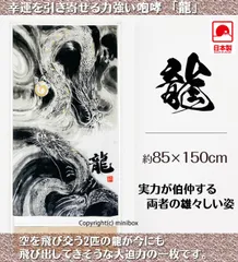 2024年最新】龍 水墨画の人気アイテム - メルカリ