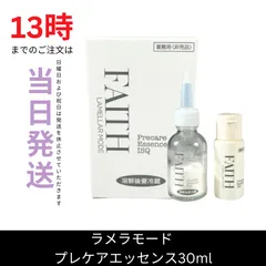 ⭐︎早い者勝ち⭐︎ラメラモード プレケアエッセンス　箱ごと発送します！ ラメラモード プレケアエッセンス イスク【LAMELLAR MODE