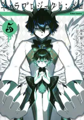 キメラプロジェクト:ゼロ 5 悠木碧 直筆サイン本 シュリンク未開封品 キメラプロジェクト：ゼロ5』 発売記念 悠木碧さんサイン会