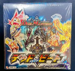 デュエルマスターズ　DMR-10 　エピソード3 　デッド＆ビート　BOX 　エピソードスリー　EPISODE III【未開封品】【アウトレット倉庫在庫】【北海道、沖縄、九州、離島はお届け不可】