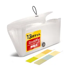 ドキュメントファイル (１３ポケット) 『 領収書/伝票 の管理に！ 』 (ポケットは大きく広がります！) ネームラベル付属 薄型  (横：26cm 縦：14cm 厚み：2.7cm) 領収書ファイル 伝票ファイル 収納ファイル (クリアホワイト)【41】