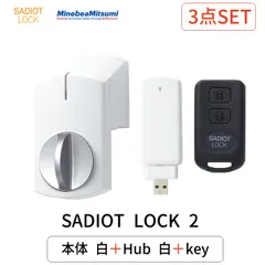 2026年最新】SADIOT LOCK(サディオロック) 白の人気アイテム - メルカリ