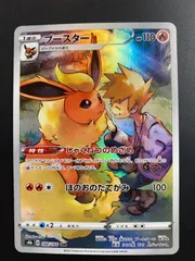 ブースター CHR 【PSA10】 2枚セット 2025年最新】ポケモンカード ブースター chrの人気アイテム