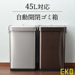 EKO イーケーオー デラックスミラージュ Tセンサービン 45L ゴミ箱 おしゃれ ごみ箱 ダストボックス 45リットル 自動開閉 全自動 ふた付き センサー式 袋留め 幅約40cm ワイド型 角型 横長 キッチン リビング インテリア雑貨 北欧 シンプルのサムネイル