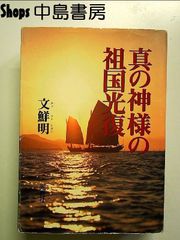 守銭奴たちの四季: 事件小説集 単行本 - メルカリ