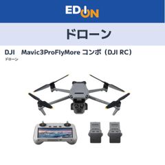 【04100】※新品・未開封※　DJI Mavic 3 Pro Fly More コンボ（DJI RC）WM2623　ドローンのサムネイル