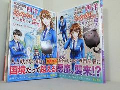 図録・カタログ 興正菩薩叡尊鎌倉下向七五〇年記念Ⅰ 愛染明王