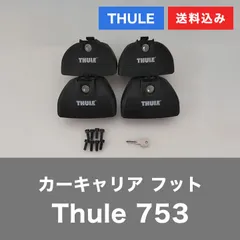 2025年最新】thule 753の人気アイテム - メルカリ
