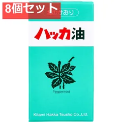 ハッカ油 リフィル 詰替用 11.5mL×2本入 8個セット まとめ売りのサムネイル