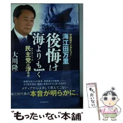 2025年最新】海江田万里の人気アイテム - メルカリ