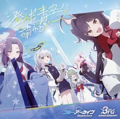 ブルアカ CD 4枚セット 作品タイトルで選ぶ/Z/X -Zillions of enemy X-(並び順：発売日