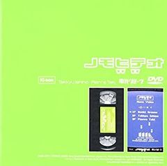 【中古】     TVアニメ 【中古】ノモビデオ [DVD] b00005g5vy 