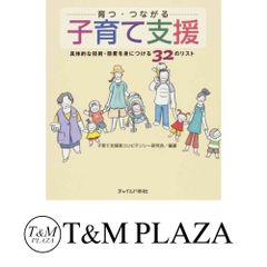 日本半導体産業 激動の21年史 2000年〜2010年 上巻