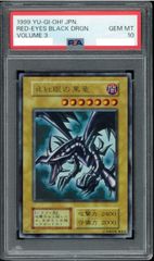 PSA10 真紅眼の黒竜　初期　ウルトラレア　レッドアイズブラックドラゴン　vol.3 遊戯王カード　Y002364