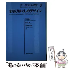 中古】 学校リーダーのための情報教育20の扉/ぎょうせい/苅宿俊文