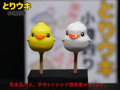 とりウキ】とりウキ新発売。かわいい鳥のウキ。